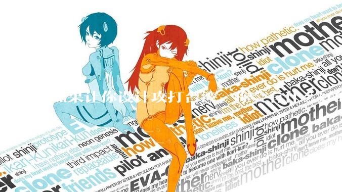 如果让你设计攻打台湾，你会有什么好的想法和打法？