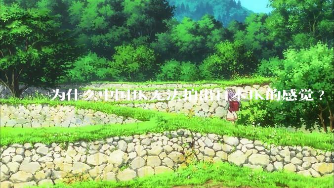 为什么中国JK无法拍出日本JK的感觉?