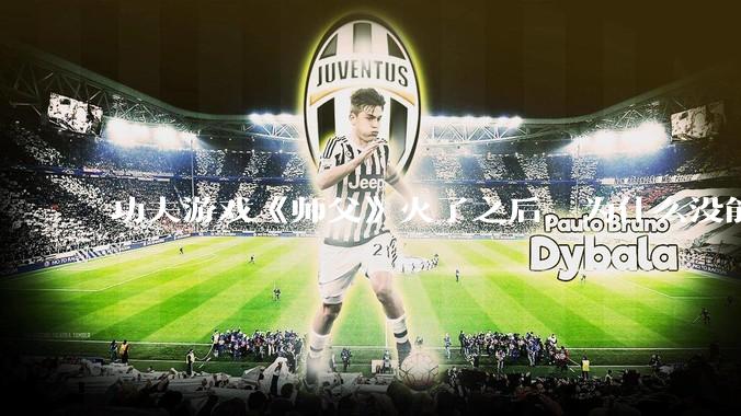 功夫游戏《师父》火了之后，为什么没能掀起做功夫题材的游戏的浪潮？