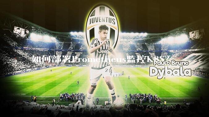 如何部署Prometheus监控K8S？