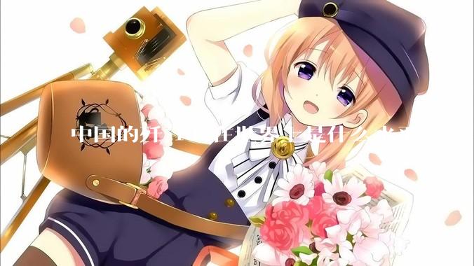 中国的歼-10 在世界上是什么水平？